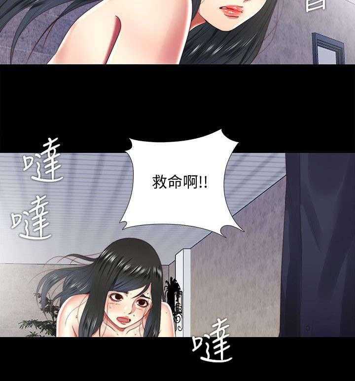 《房中局》第33话 33_求助 第10页