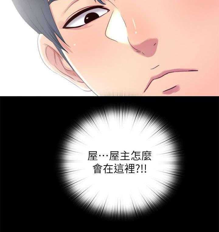 《房中局》第33话 33_求助 第16页