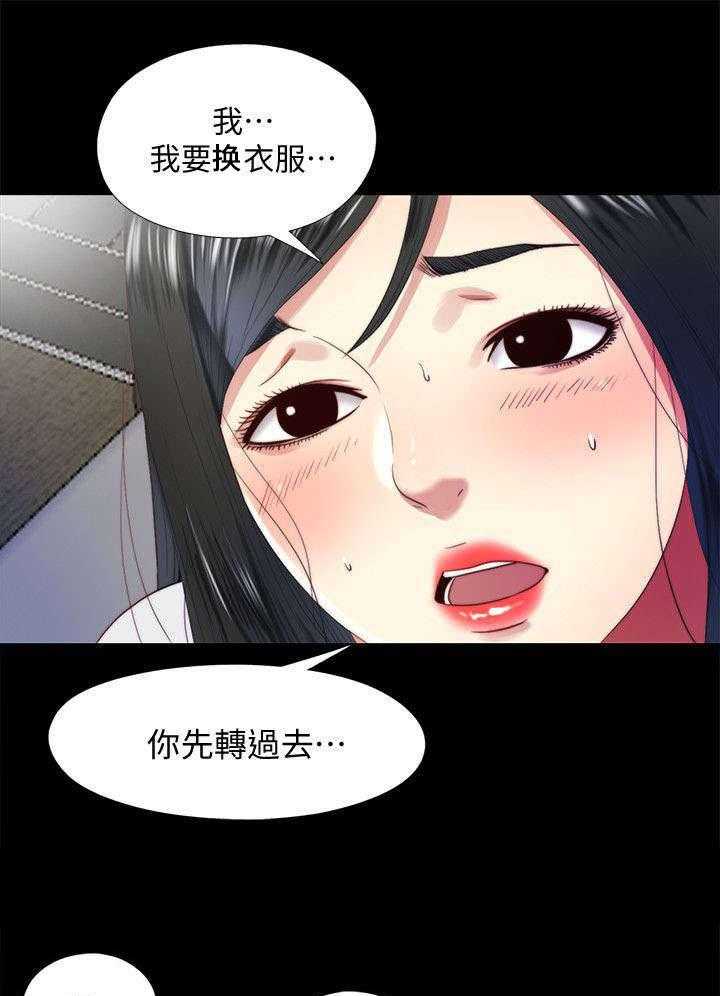 《房中局》第33话 33_求助 第1页