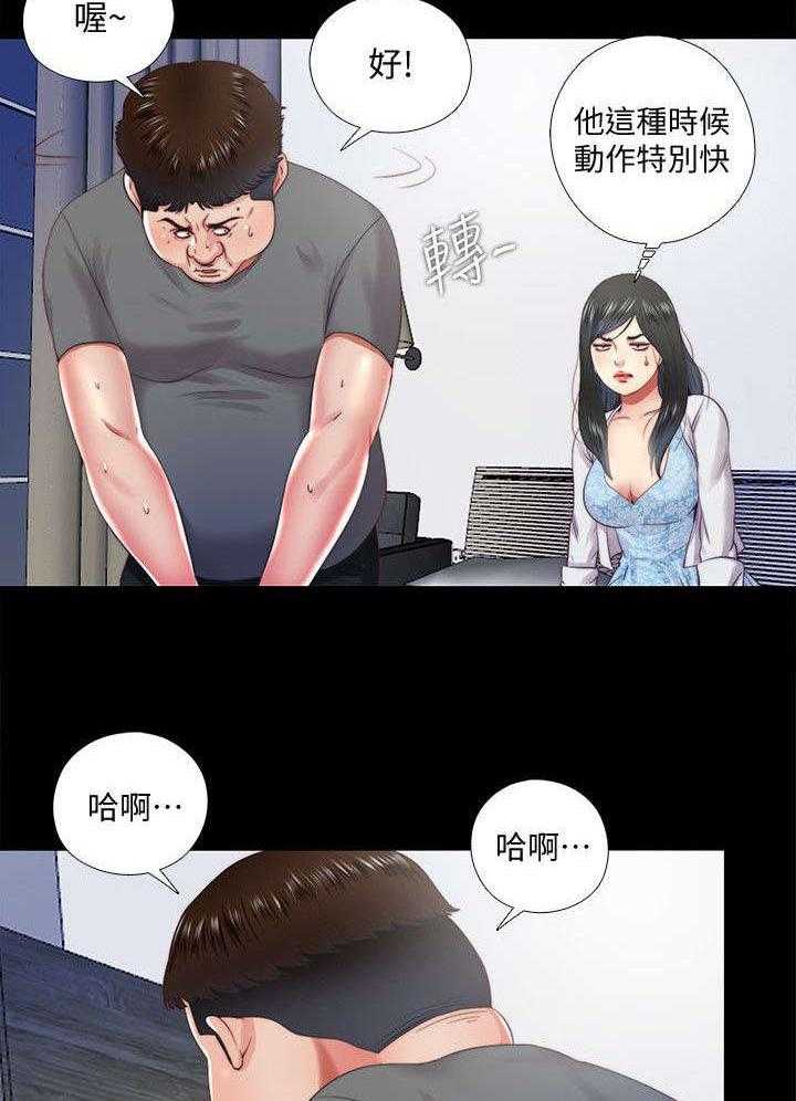 《房中局》第33话 33_求助 第2页