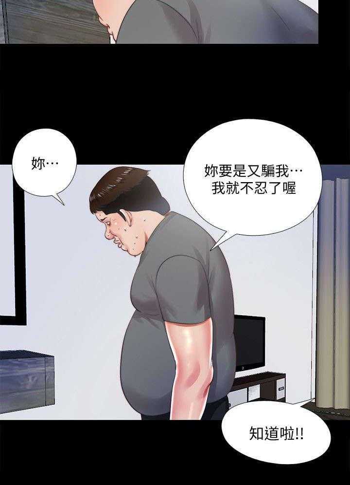 《房中局》第33话 33_求助 第3页