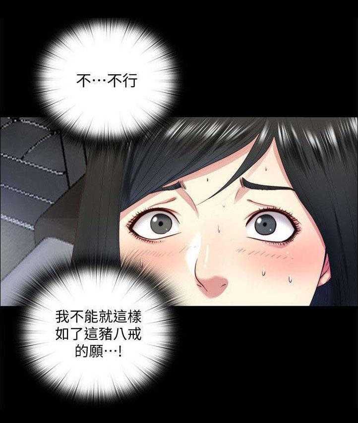 《房中局》第33话 33_求助 第4页