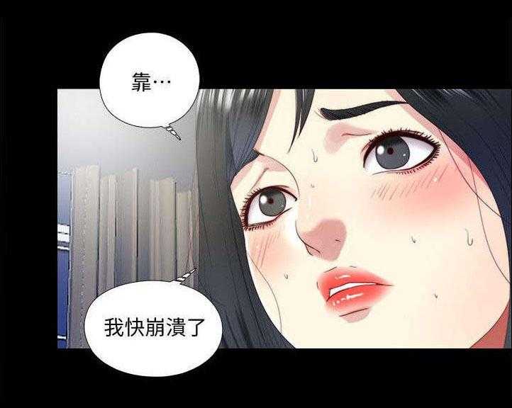 《房中局》第33话 33_求助 第5页