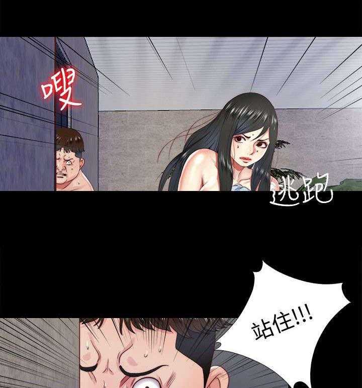 《房中局》第33话 33_求助 第8页