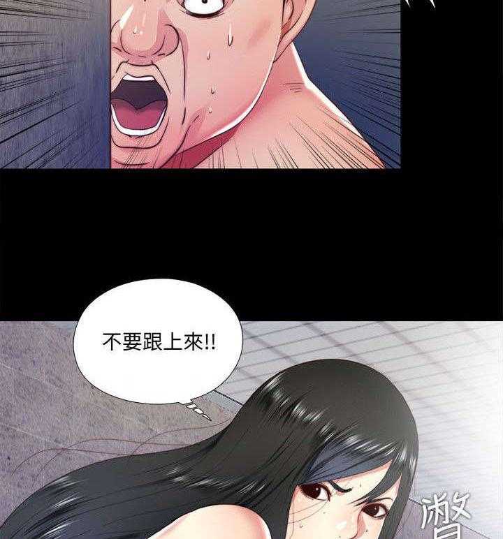 《房中局》第33话 33_求助 第9页