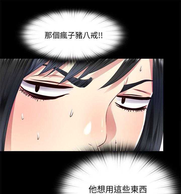 《房中局》第28话 28_离开 第11页