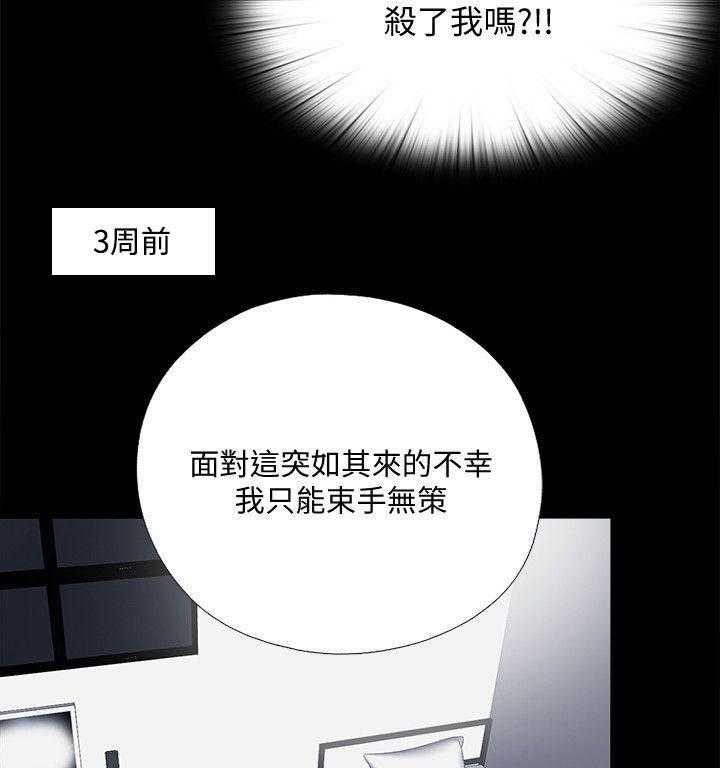 《房中局》第28话 28_离开 第12页