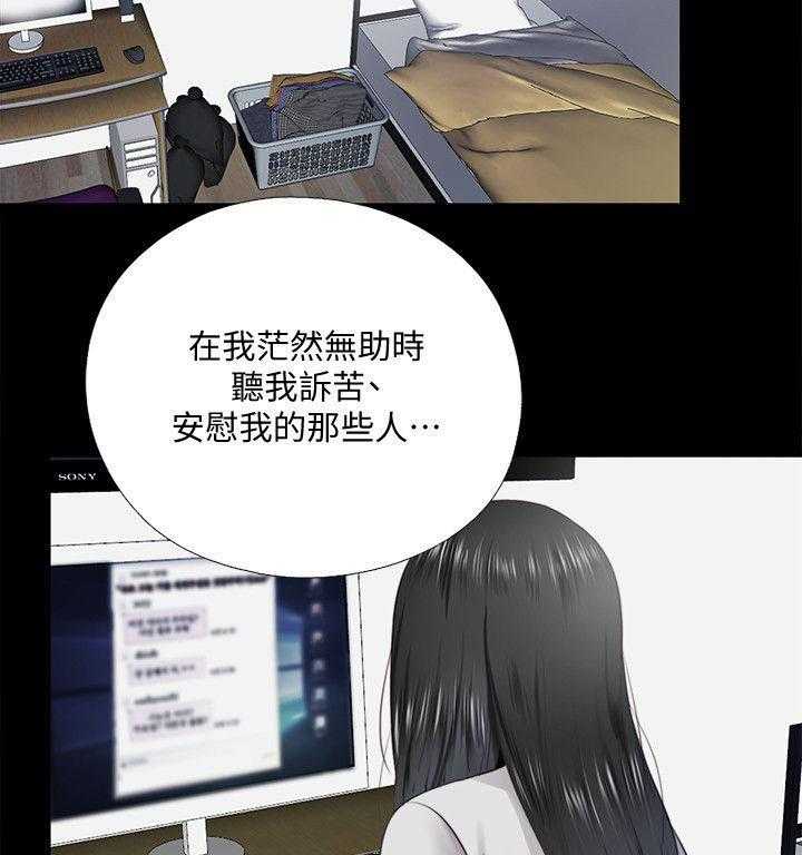 《房中局》第28话 28_离开 第13页