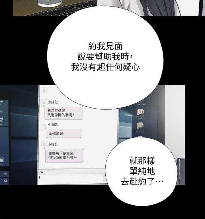 《房中局》第28话 28_离开 第14页