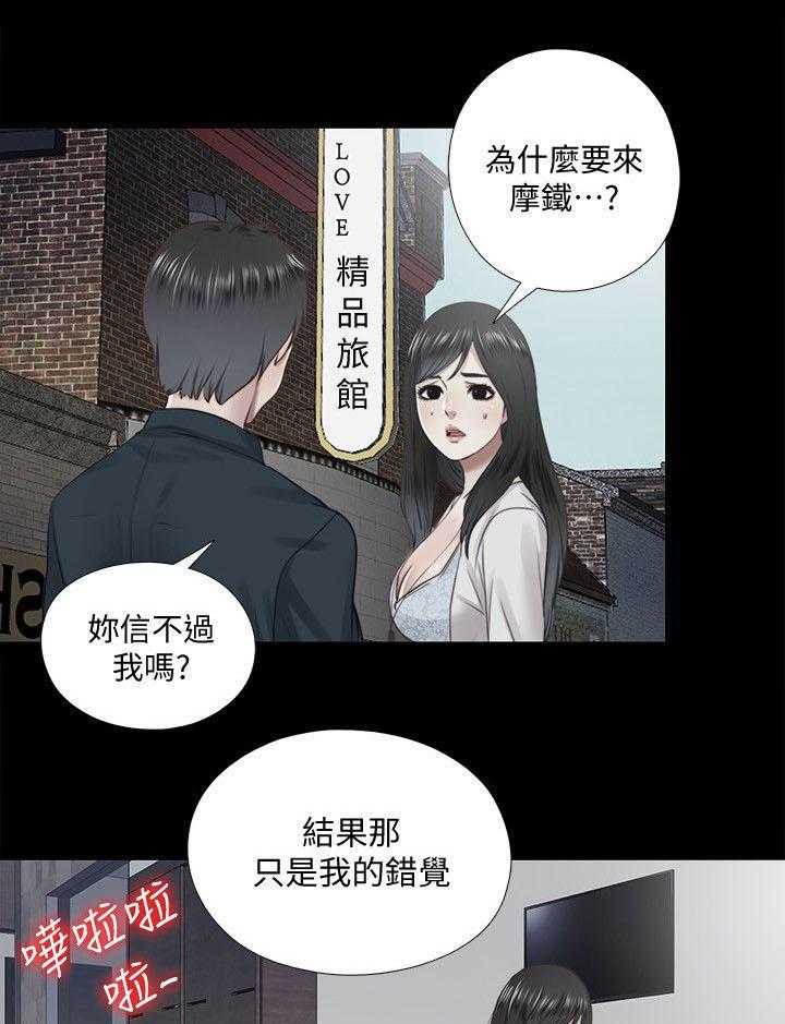 《房中局》第28话 28_离开 第15页