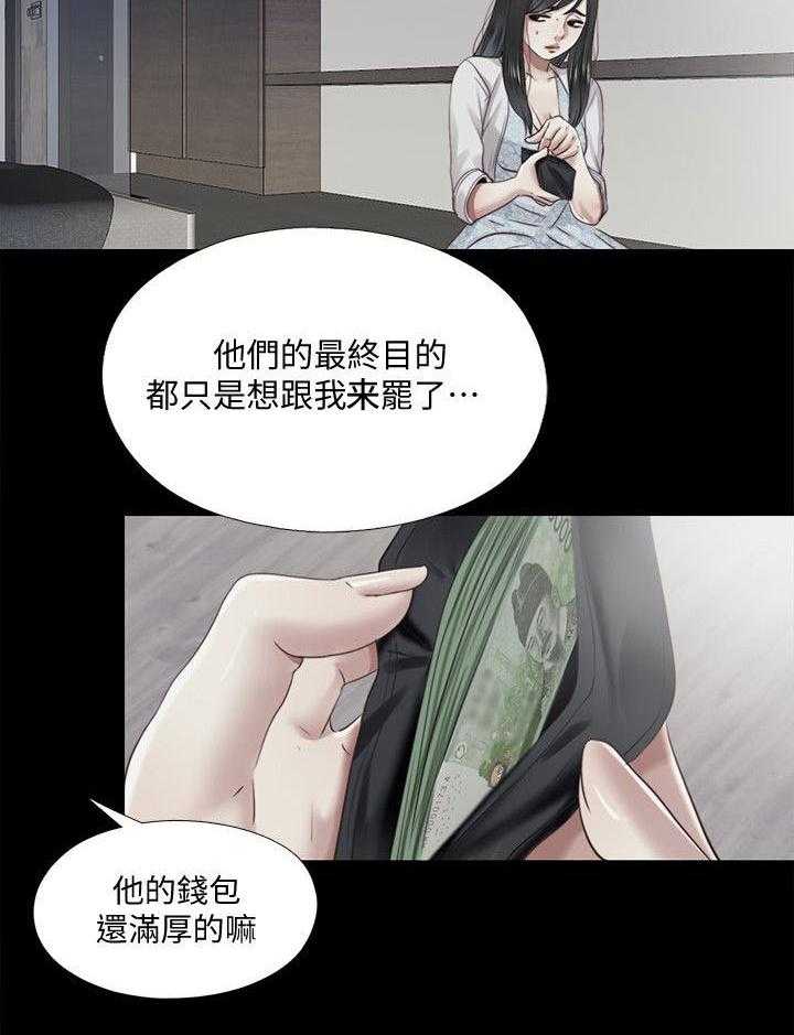 《房中局》第28话 28_离开 第16页