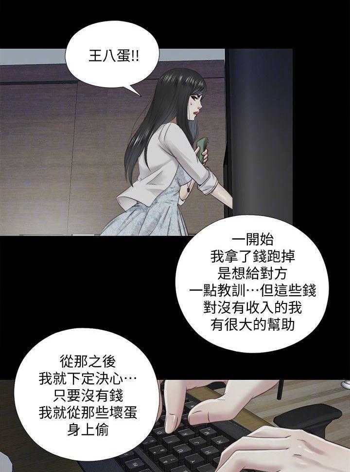 《房中局》第28话 28_离开 第17页