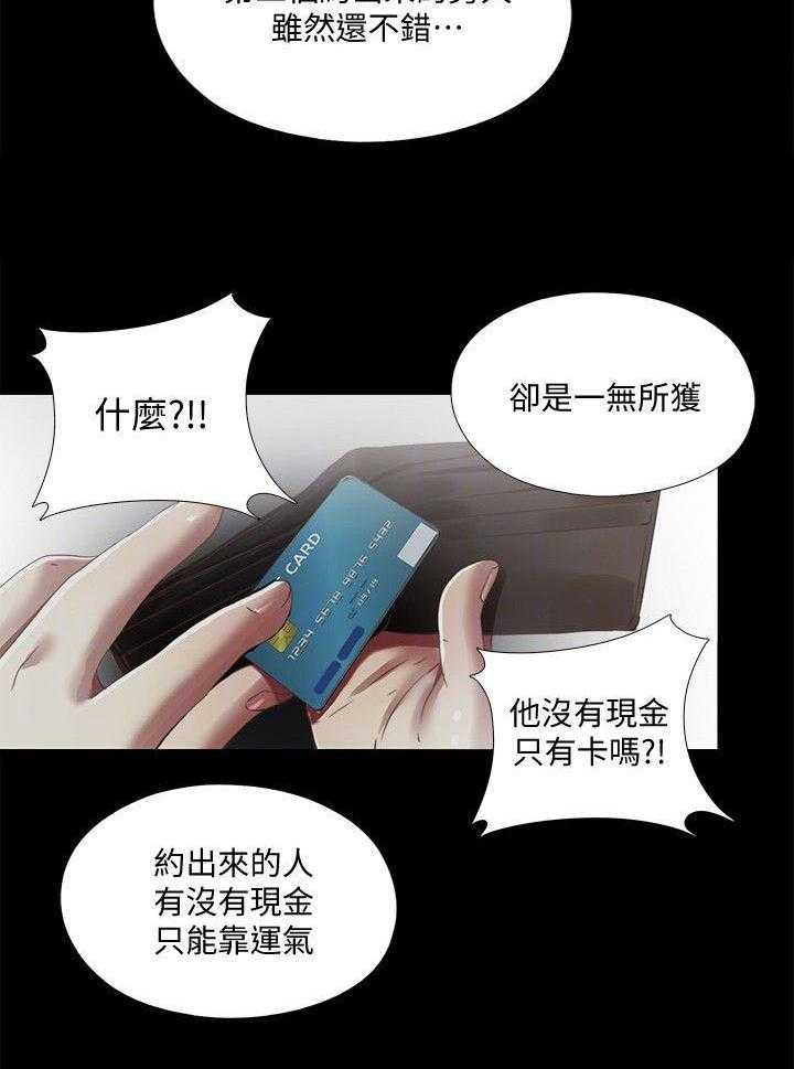 《房中局》第28话 28_离开 第19页