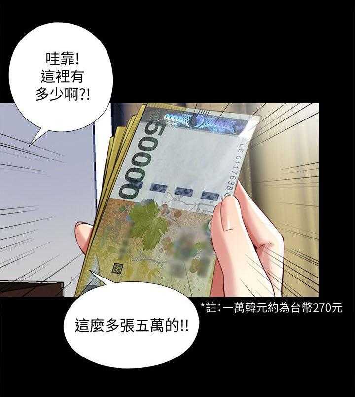 《房中局》第28话 28_离开 第24页