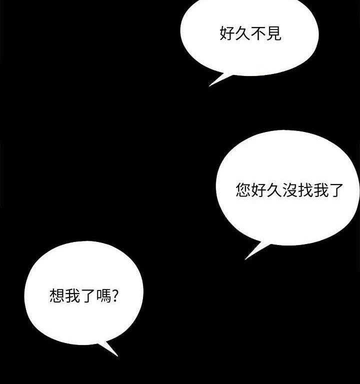 《房中局》第28话 28_离开 第3页