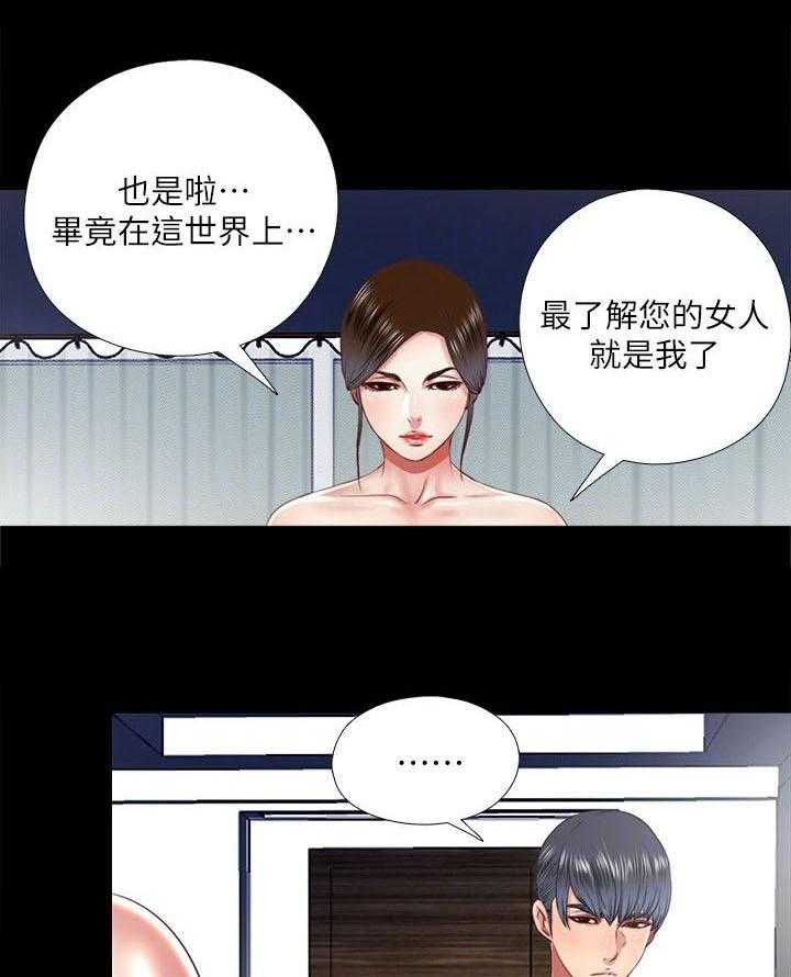 《房中局》第28话 28_离开 第4页