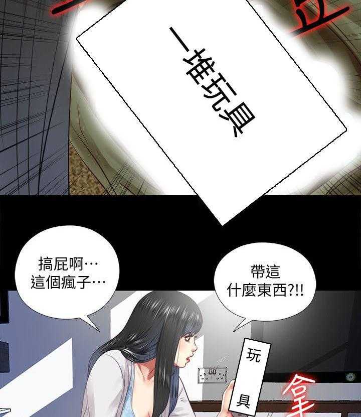 《房中局》第28话 28_离开 第7页