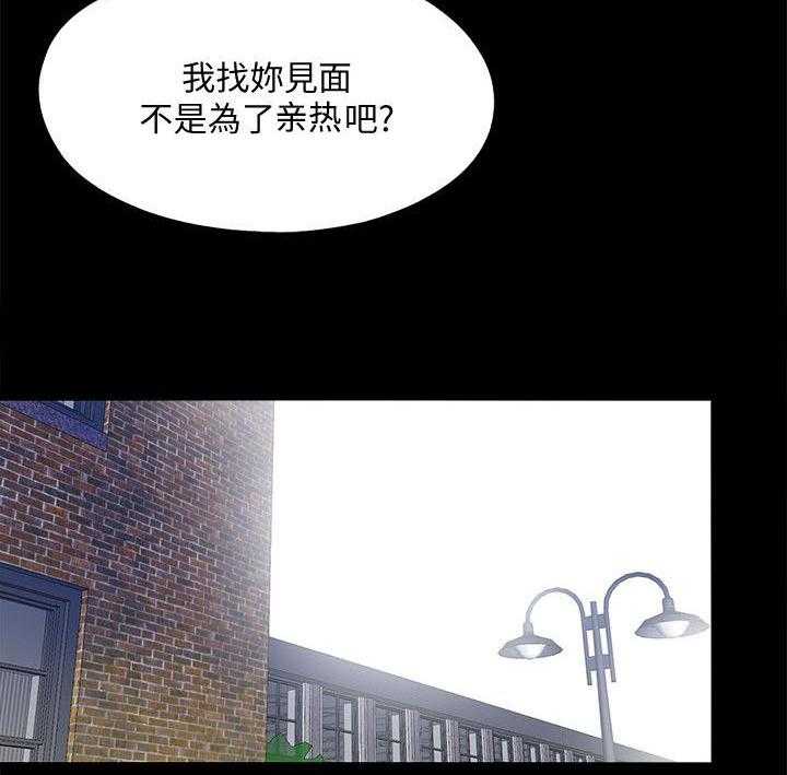 《房中局》第29话 29_项链 第12页