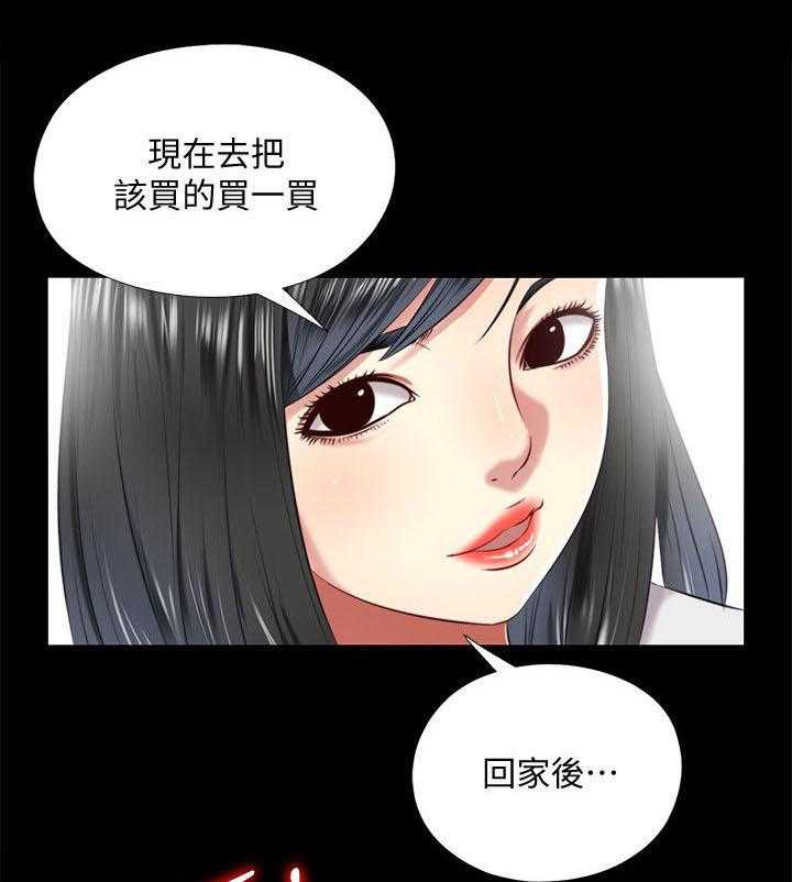 《房中局》第29话 29_项链 第14页