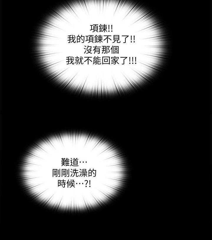 《房中局》第29话 29_项链 第19页