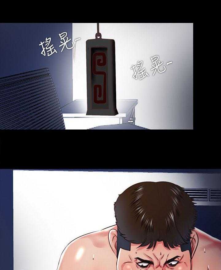 《房中局》第29话 29_项链 第21页