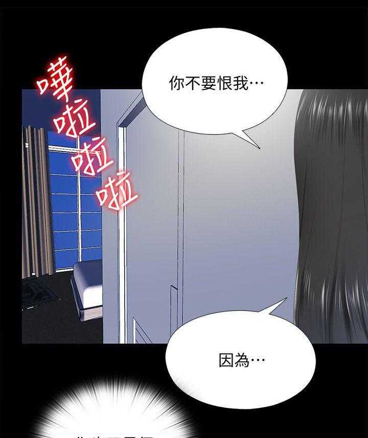 《房中局》第29话 29_项链 第3页