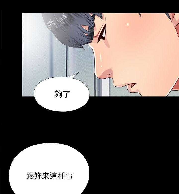 《房中局》第29话 29_项链 第6页