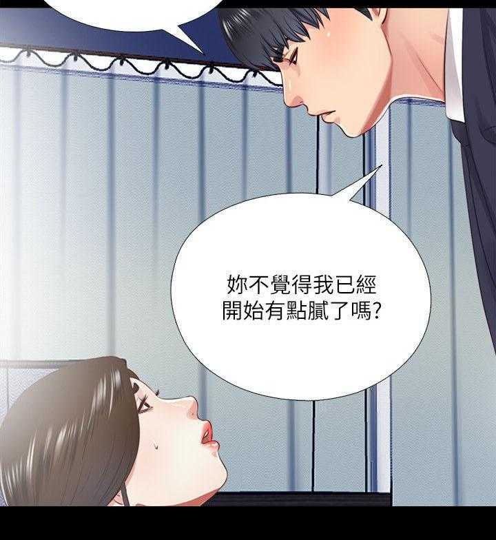 《房中局》第29话 29_项链 第7页