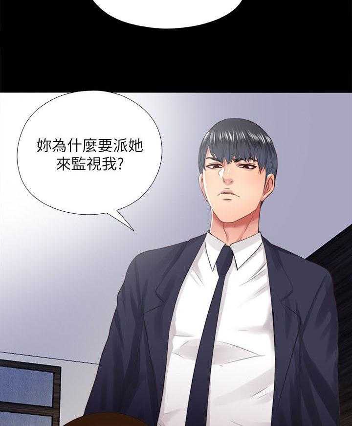 《房中局》第29话 29_项链 第9页