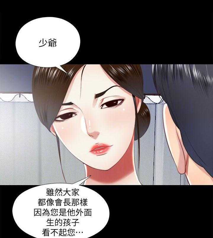《房中局》第30话 30_哥哥 第10页