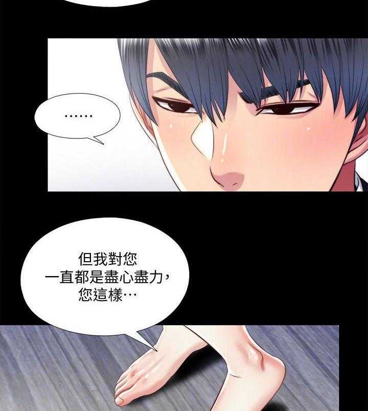 《房中局》第30话 30_哥哥 第11页