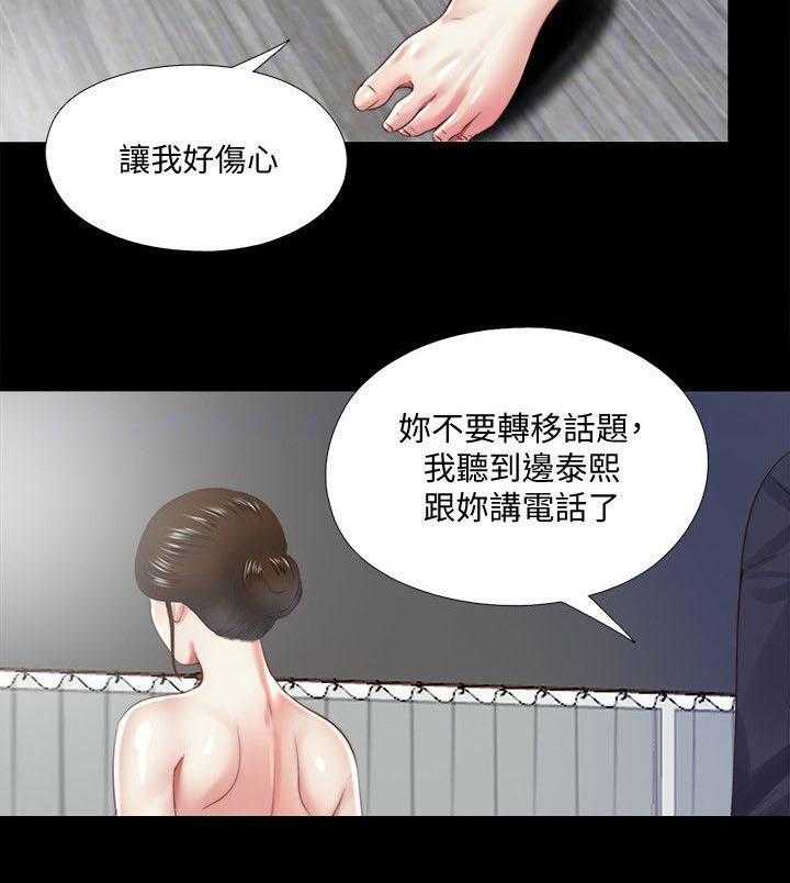 《房中局》第30话 30_哥哥 第12页