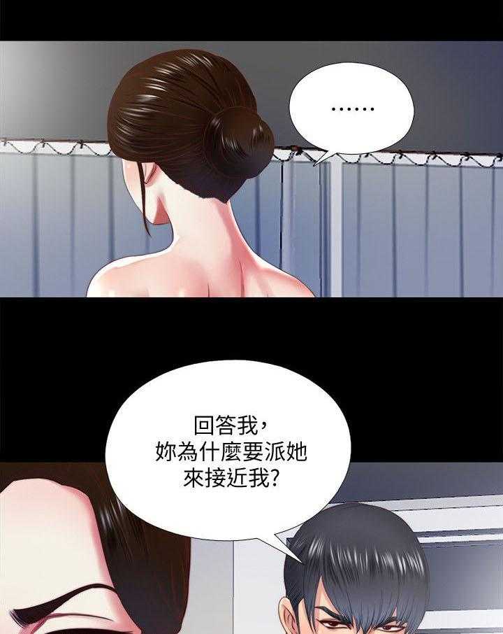 《房中局》第30话 30_哥哥 第13页