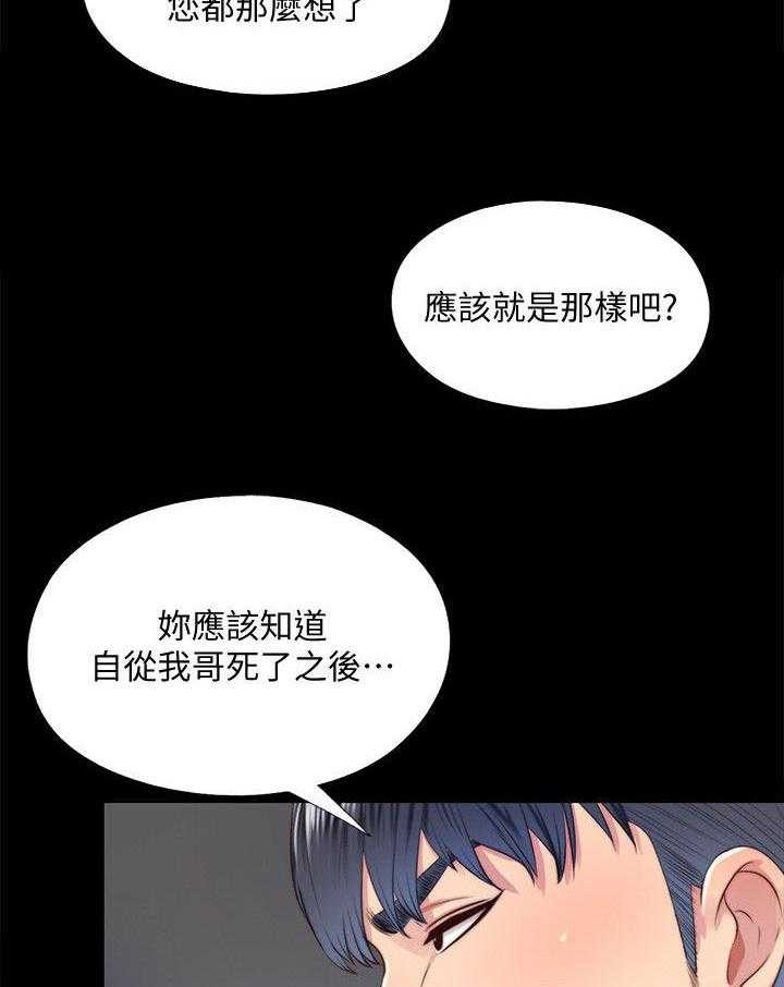 《房中局》第30话 30_哥哥 第15页
