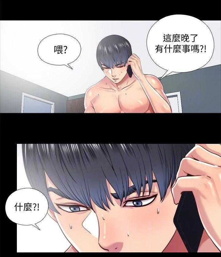 《房中局》第30话 30_哥哥 第18页