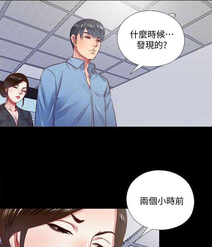 《房中局》第30话 30_哥哥 第20页