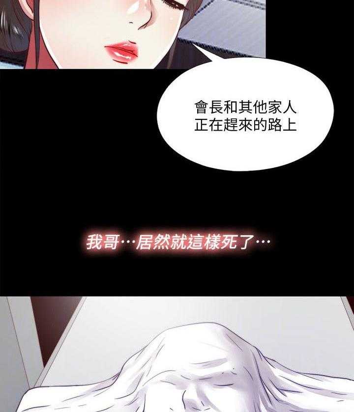 《房中局》第30话 30_哥哥 第21页