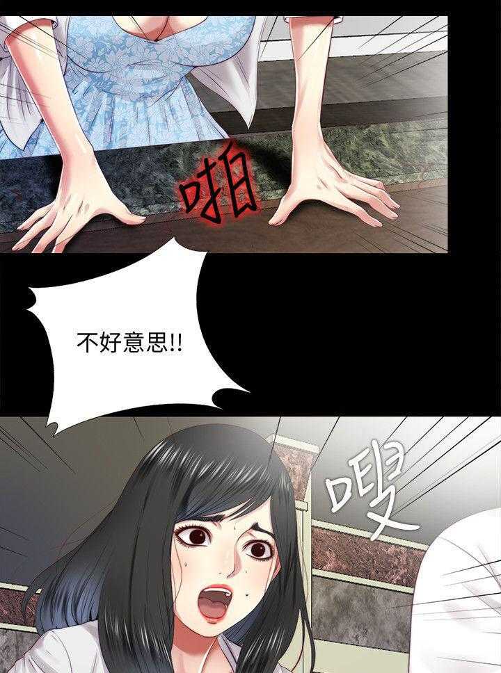 《房中局》第30话 30_哥哥 第2页