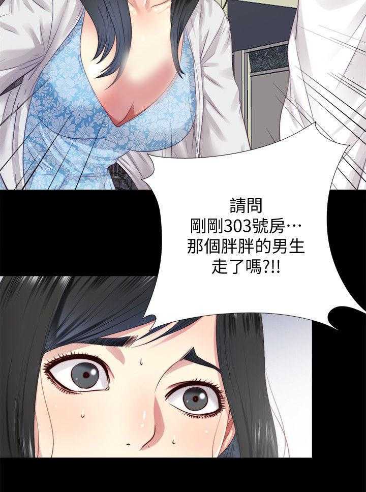 《房中局》第30话 30_哥哥 第3页