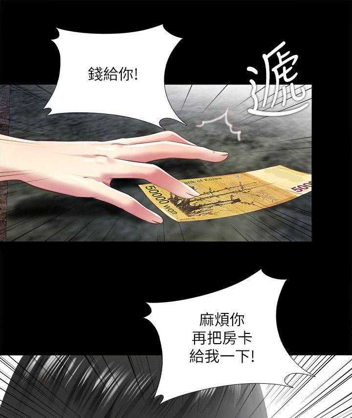 《房中局》第30话 30_哥哥 第6页