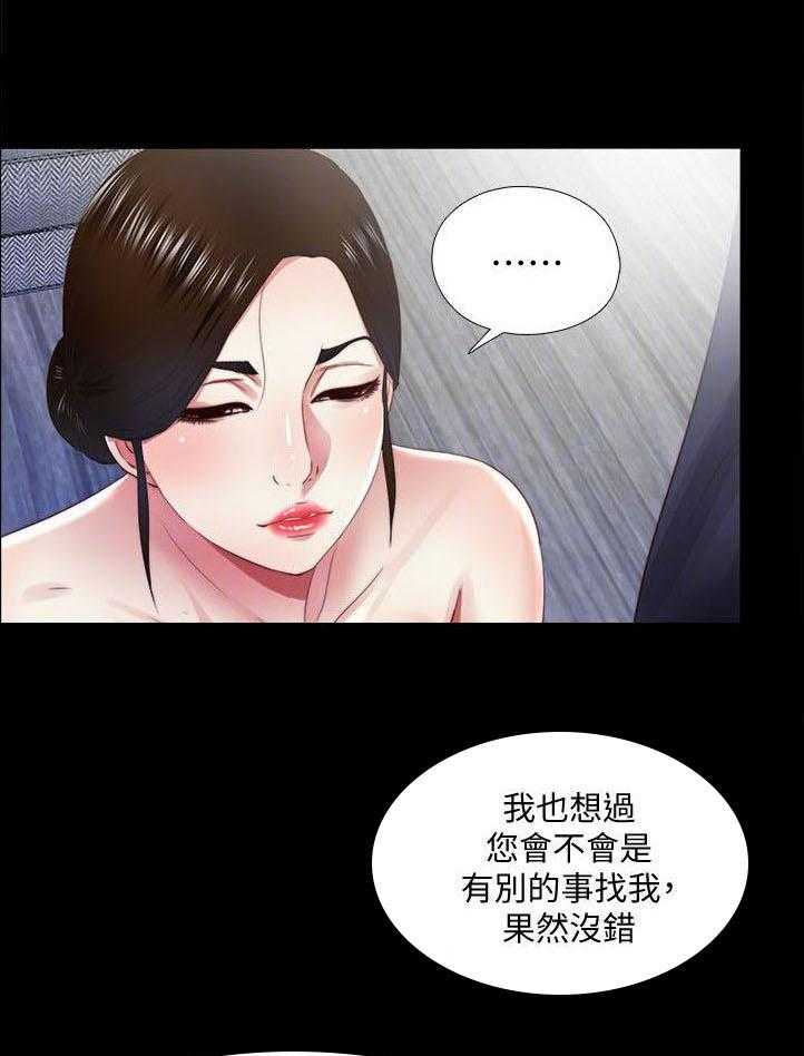 《房中局》第30话 30_哥哥 第8页