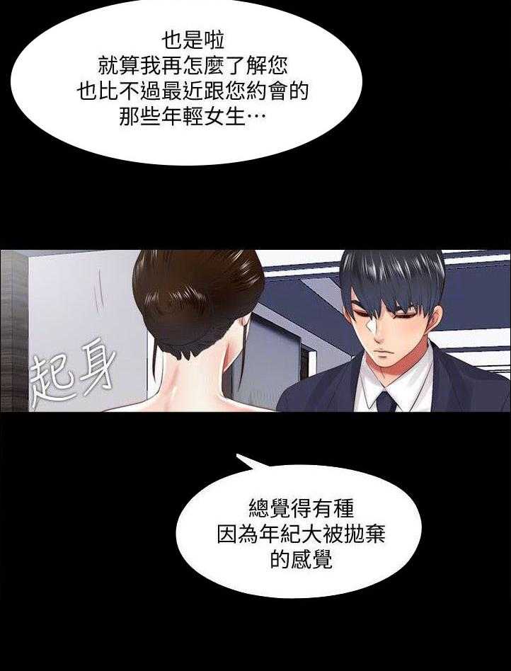《房中局》第30话 30_哥哥 第9页