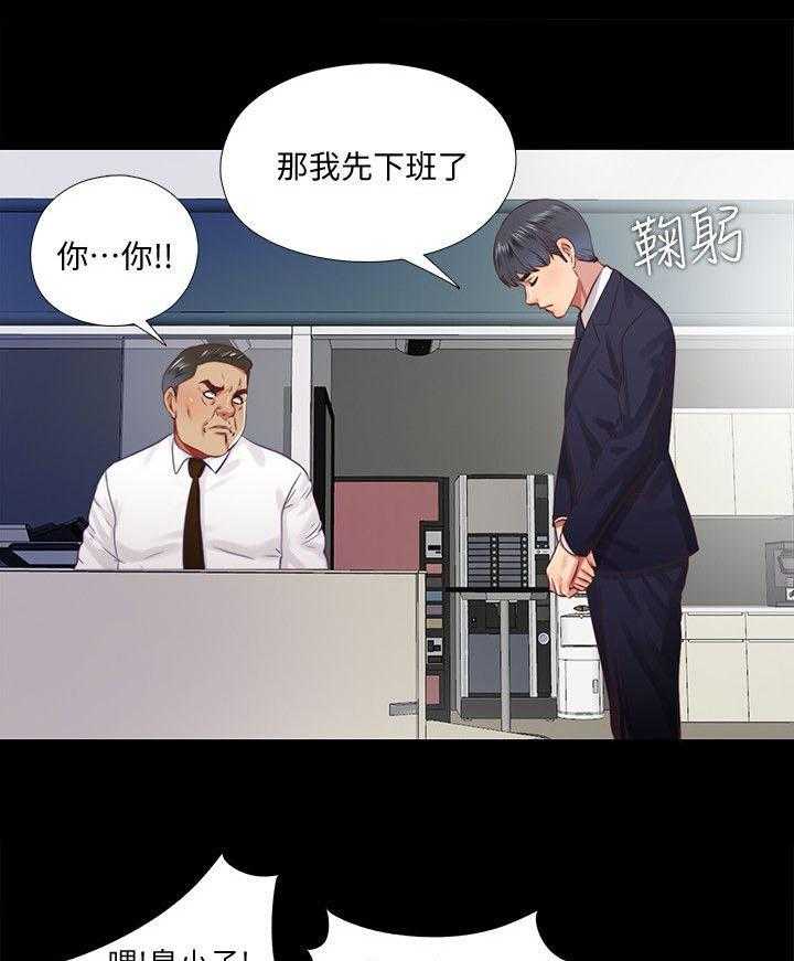 《房中局》第25话 25_请求 第10页