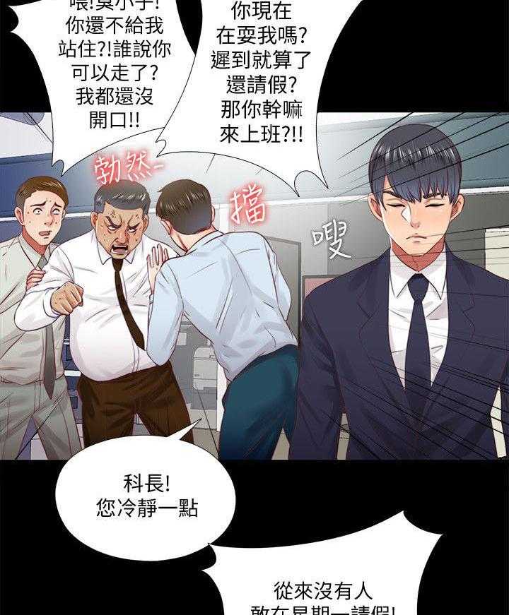 《房中局》第25话 25_请求 第11页