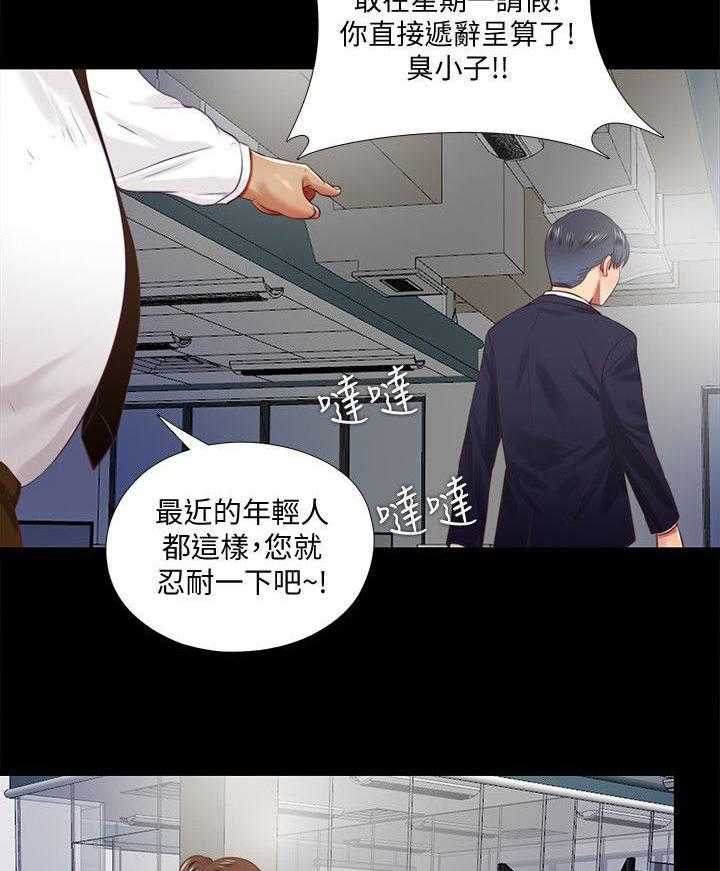 《房中局》第25话 25_请求 第12页