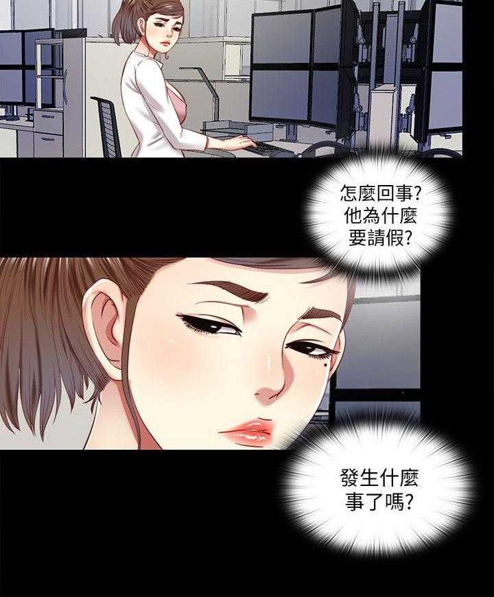 《房中局》第25话 25_请求 第13页