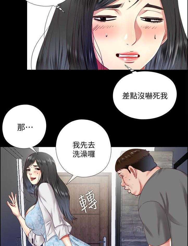 《房中局》第25话 25_请求 第17页
