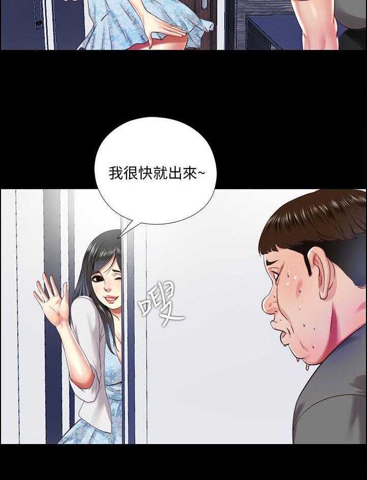 《房中局》第25话 25_请求 第18页