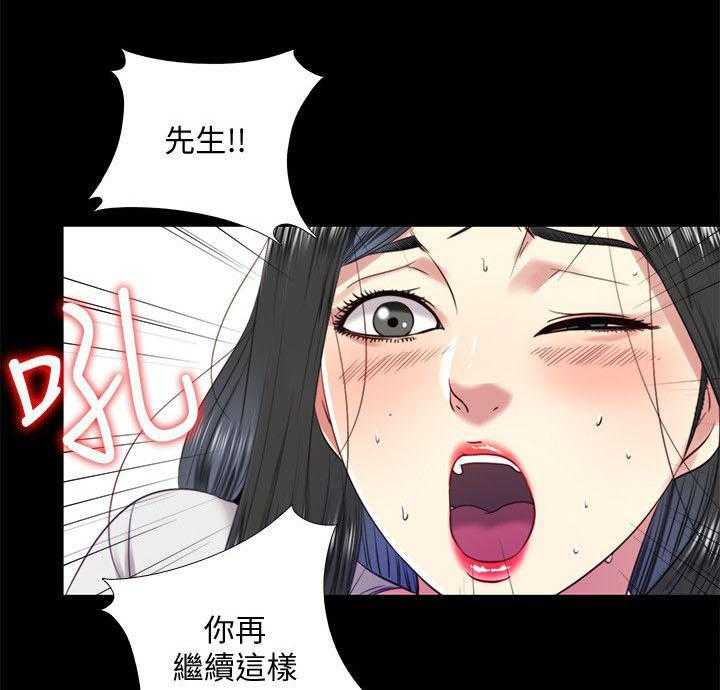 《房中局》第25话 25_请求 第1页
