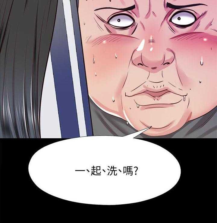 《房中局》第25话 25_请求 第21页